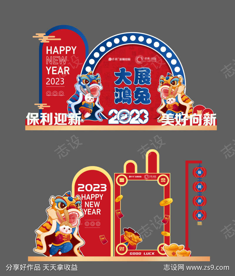 新年新春地产商场美陈打卡点位
