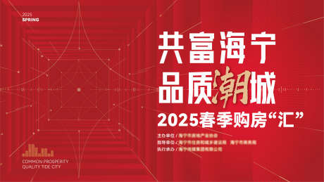 城市房地产商贸会务博览会背景板KV主视觉_源文件下载_AI格式_3781X2127像素-主视觉,kv,背景板-作品编号:2025012016373657-志设-zs9.com