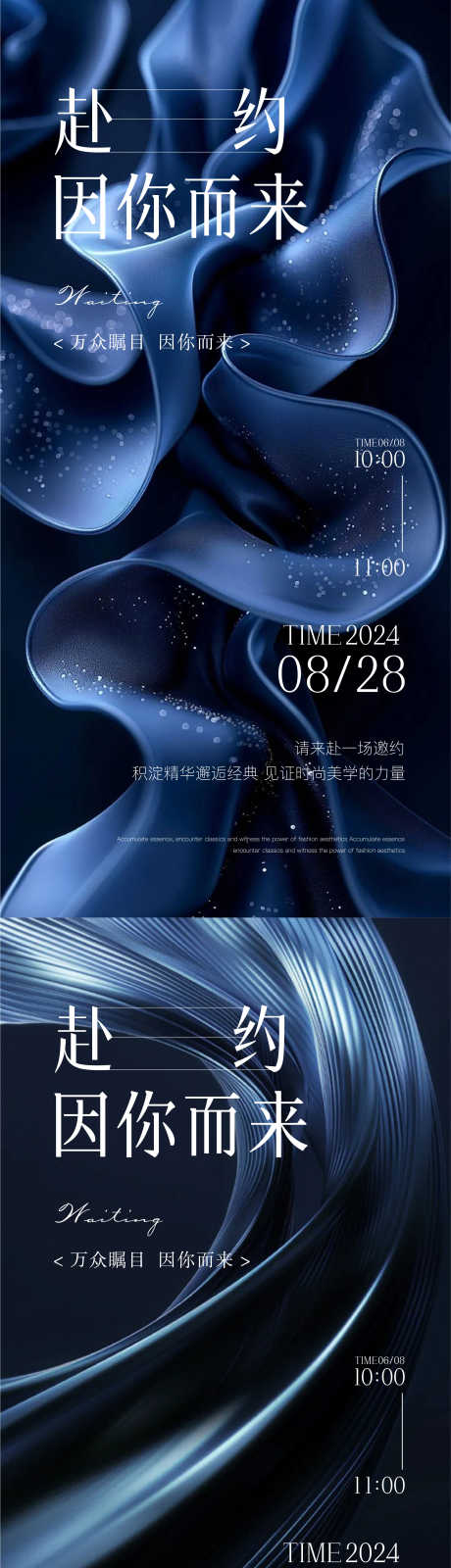 医美邀请函_源文件下载_PSD,AI格式_2251X9167像素-创意,高端,邀请函-作品编号:2025012115094135-志设-zs9.com