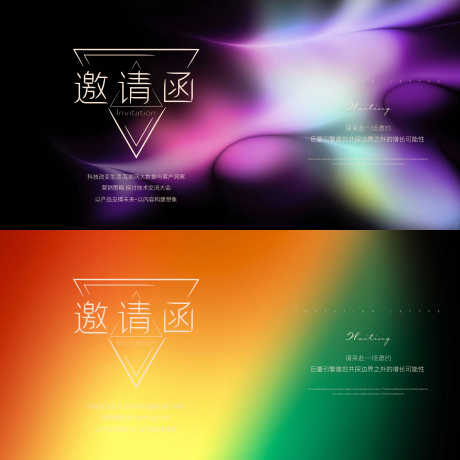 医美邀请函_源文件下载_PSD格式_6250X6250像素-创意,高端,邀请函-作品编号:2025012114399695-志设-zs9.com