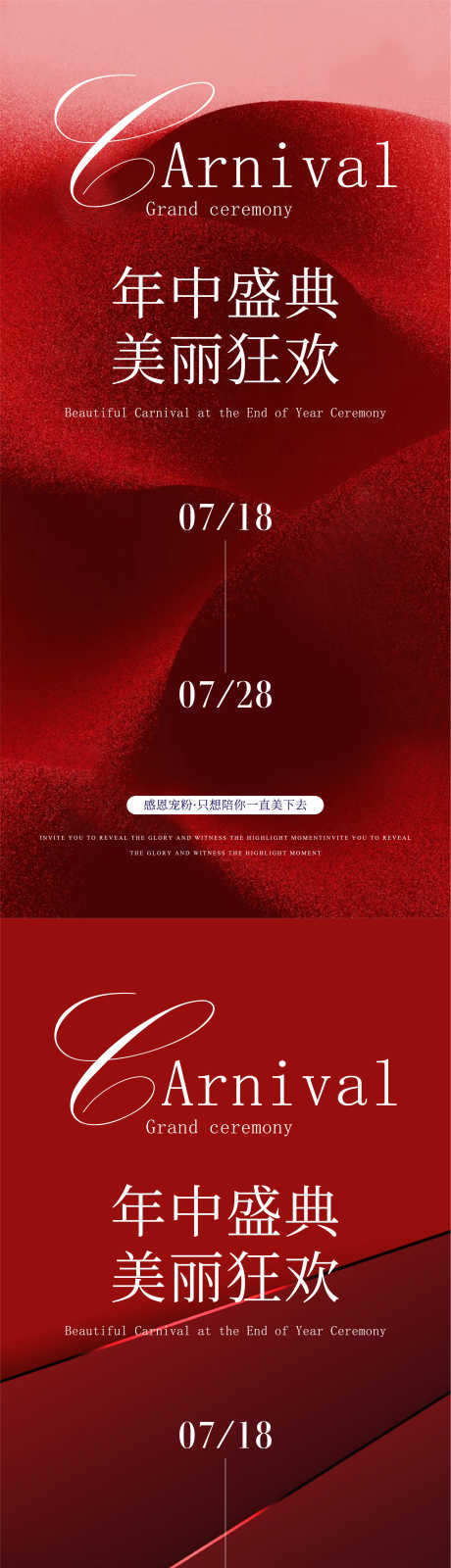 医美邀请函_源文件下载_AI,PSD格式_2251X9168像素-创意,高端,邀请函-作品编号:2025012016551317-志设-zs9.com