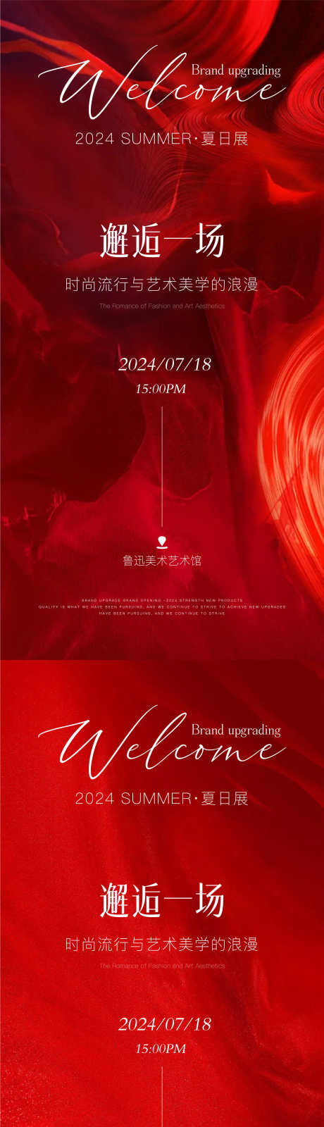 医美邀请函_源文件下载_AI,PSD格式_2251X9168像素-创意,高端,邀请函-作品编号:2025012016561397-志设-zs9.com