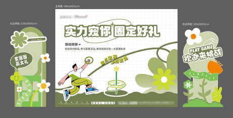 套圈暖场活动桁架美陈_源文件下载_AI格式_3377X1711像素-质感,美陈,插画-作品编号:2025012109085518-志设-zs9.com