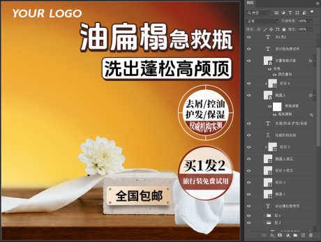 电商淘宝产品主图直通车模版_源文件下载_PSD格式_1674X1261像素-活动,模版,直通车-作品编号:2025012109449164-志设-zs9.com