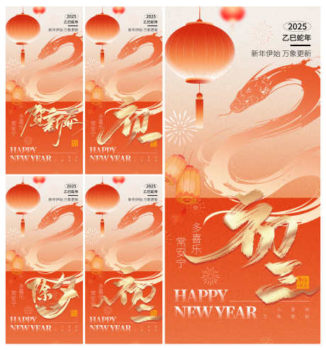 创意2025年蛇年春年俗海报_源文件下载_PSD格式_3000X3218像素-年俗,春节,蛇年-作品编号:2025012109597104-志设-zs9.com