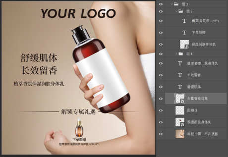 简约电商淘宝产品主图直通车模版_源文件下载_PSD格式_1744X1200像素-主图,618,双11-作品编号:2025012109332434-志设-zs9.com