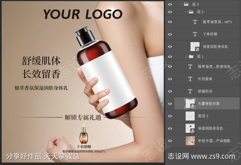 简约电商淘宝产品主图直通车模版