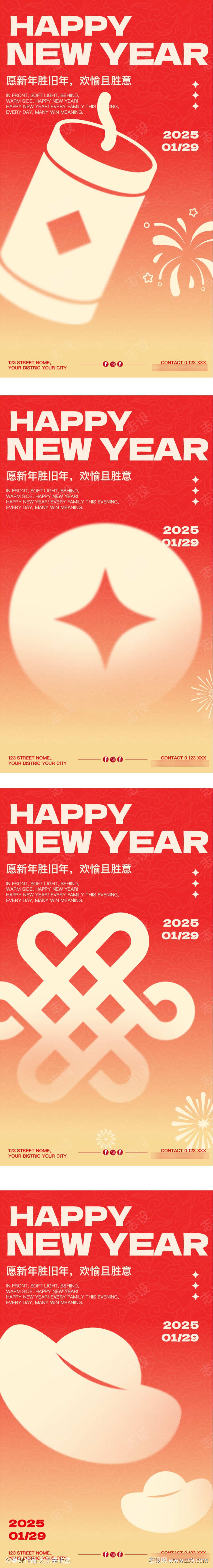 春节活动系列海报