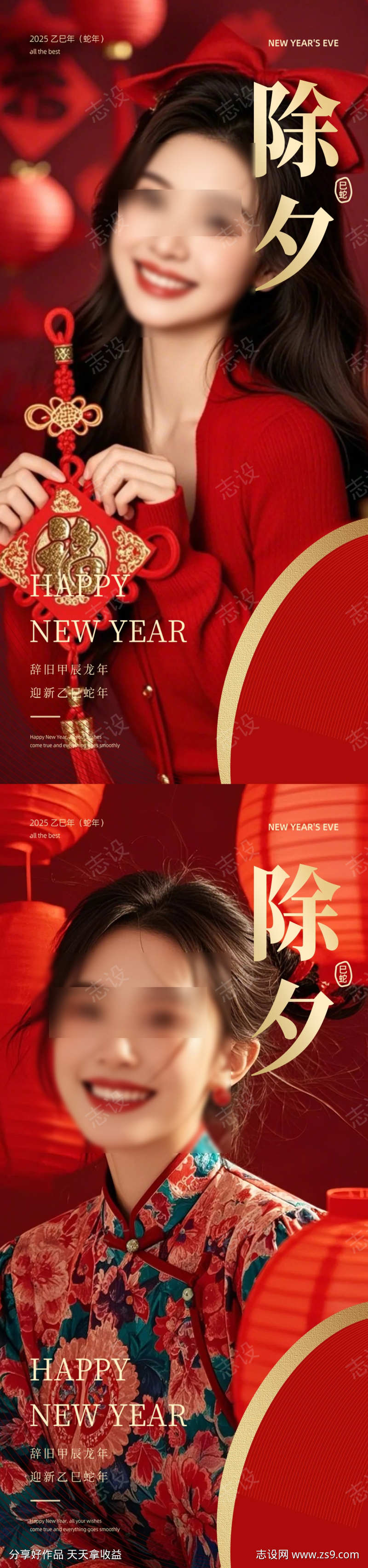 医美除夕春节