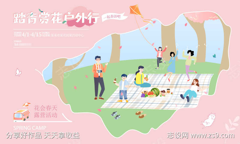 春日出游节日活动展板海报09