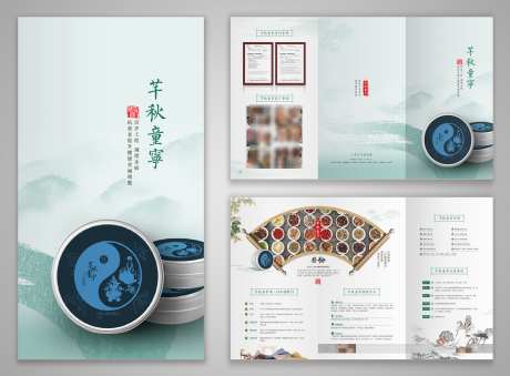 中医中药养生产品三折页_源文件下载_PSD格式_5000X3684像素-宣传,促销,产品-作品编号:2025012109445989-志设-zs9.com