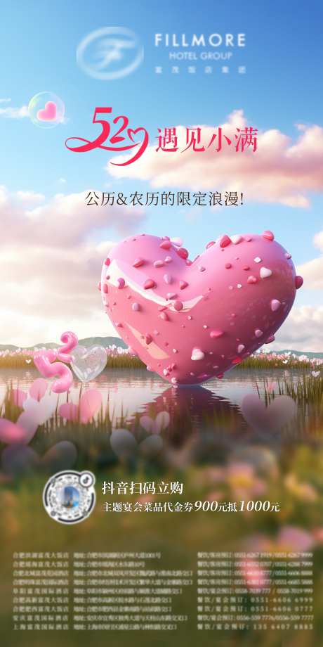 520小满海报_源文件下载_PSD格式_2362X4724像素-爱心,节气,海报-作品编号:2025012109085701-志设-zs9.com
