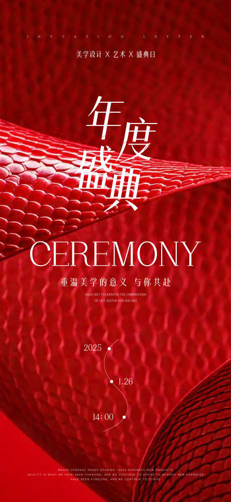 医美邀请函_源文件下载_PSD,AI格式_2250X4871像素-创意,高端,邀请函-作品编号:2025012115317056-志ˉ设˘网