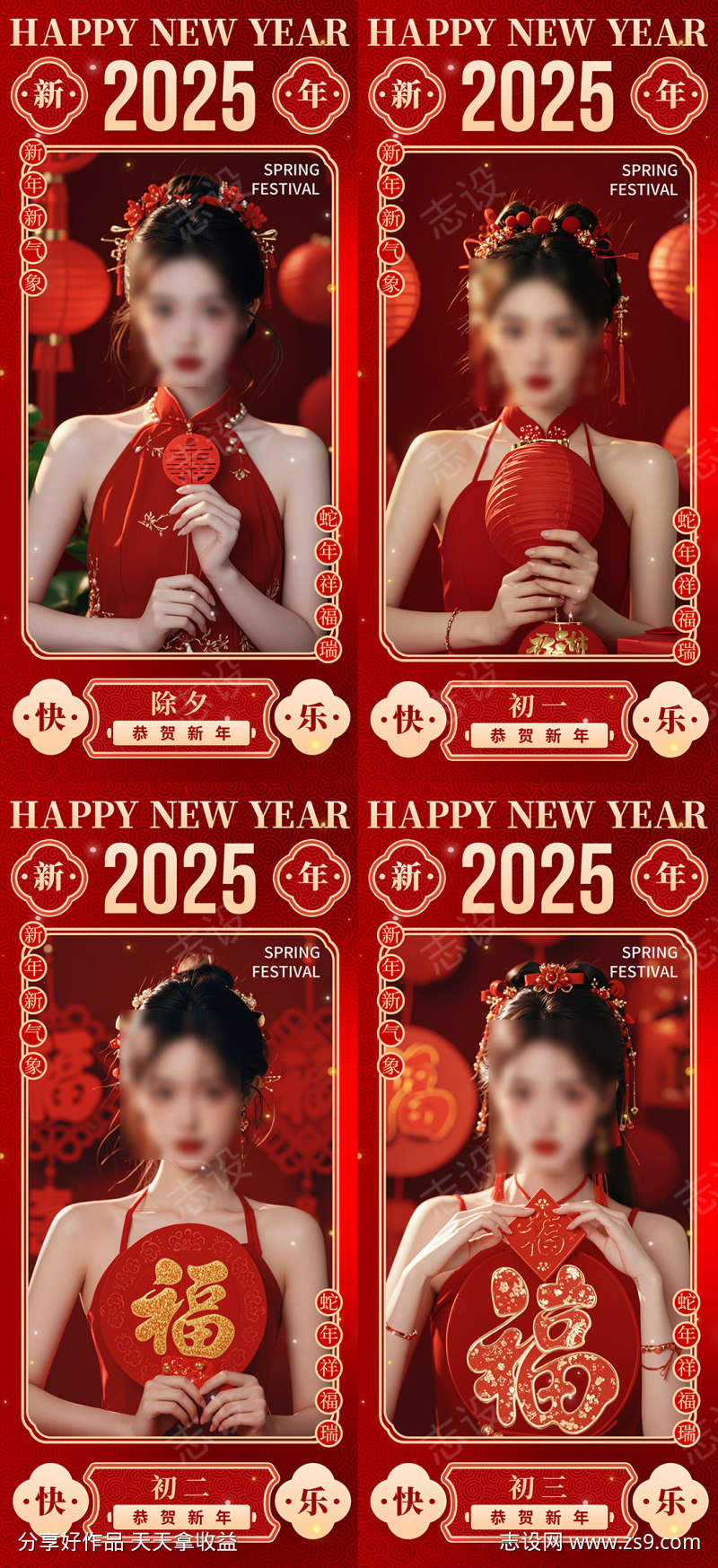医美除夕春节