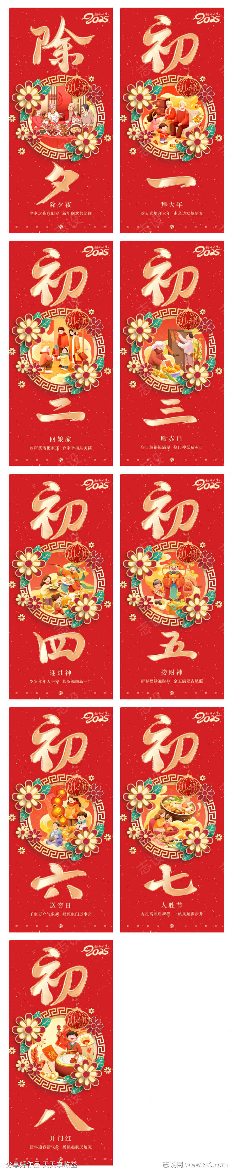 -设计导航-shejidh.cn