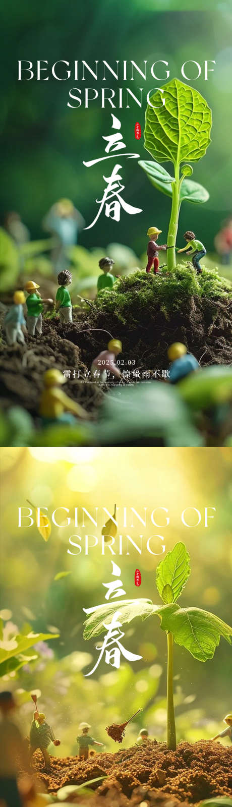 立春雨水惊蛰春分_源文件下载_PSD格式_1080X4160像素-高端,春分,节日-作品编号:2025012116133854-志设-zs9.com