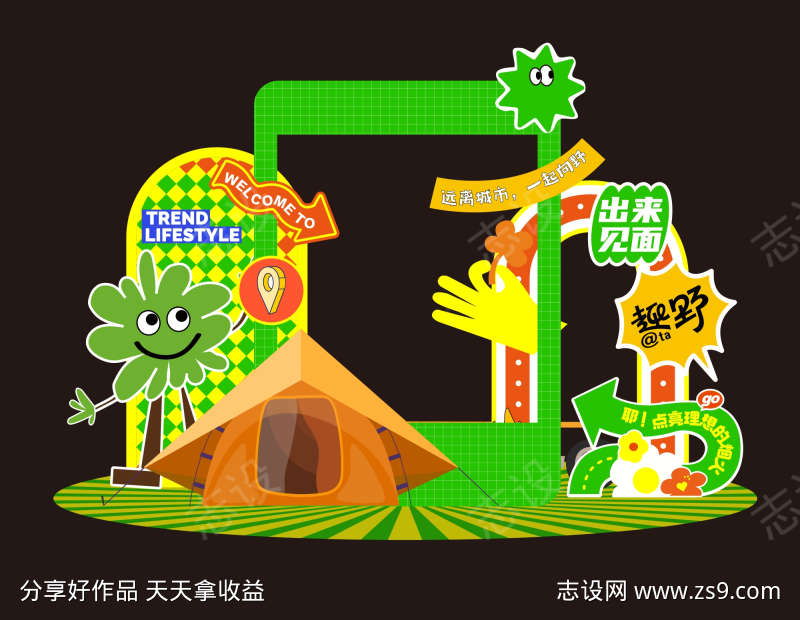 露营集市美陈网红打卡合影立牌