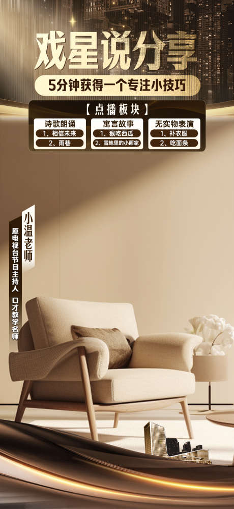 黑金质感分享类直播贴片_源文件下载_PSD格式_1125X2446像素-质感,简约,海报-作品编号:2025012209531867-志设-zs9.com