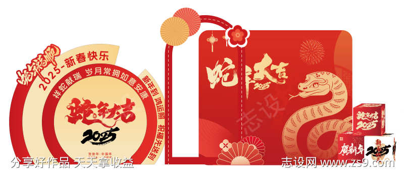 2025蛇年拍照装置