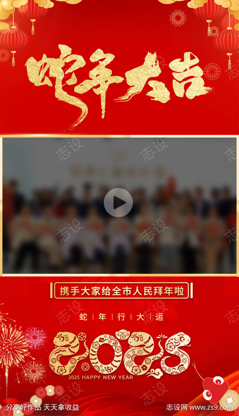 春节视频框