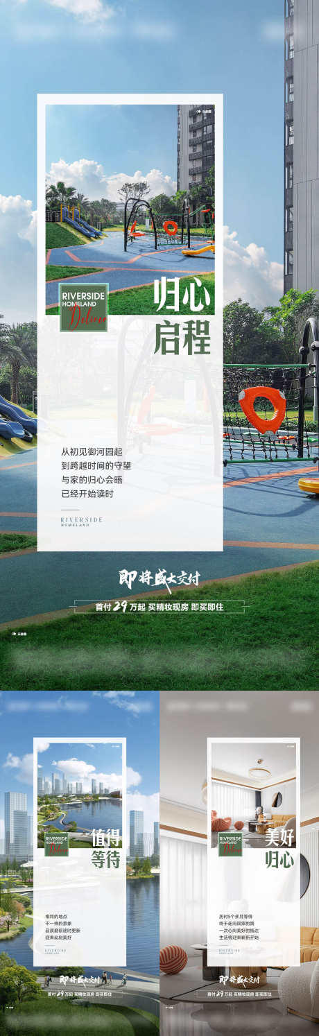 地产庭院价值点海报_源文件下载_AI,PSD格式_1125X3654像素-调性,高端,园林-作品编号:2025012111466505-志设-zs9.com