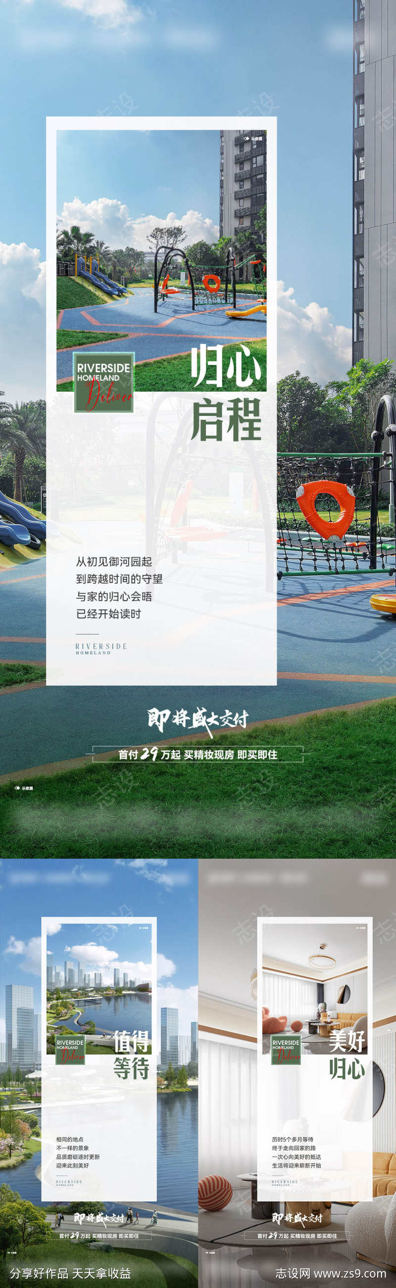 地产庭院价值点海报