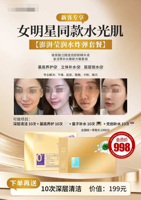产品案例对比效果海报_源文件下载_PSD格式_1080X1528像素-化妆品,系列,案例-作品编号:2025012213064947-志设-zs9.com