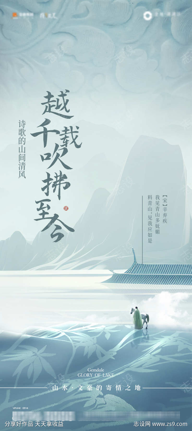 地产新中式刷屏