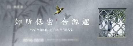 地产新中式主画面_源文件下载_AI,PSD格式_4443X1531像素-调性,府门,大宅-作品编号:2025012208508144-志设-zs9.com