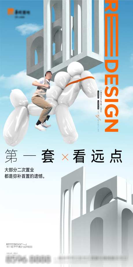 地产城市刷屏_源文件下载_AI,PSD格式_2149X4298像素-提报,产业,主KV-作品编号:2025012209065389-设计素材-www.shejisc.cn