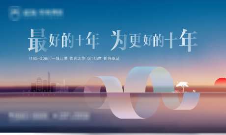 中国风高级感地产海报主画面_源文件下载_PSD,CDR格式_2500X1500像素-地产,海报,生活-作品编号:2025012209442008-志设-zs9.com