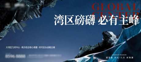 地产新中式主画面_源文件下载_AI,PSD格式_4310X1892像素-调性,府门,大宅-作品编号:2025012209162396-志设-zs9.com