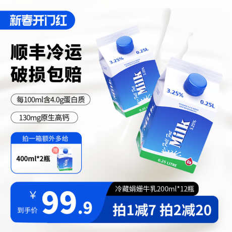蓝色牛奶食品饮料大促活动主图直通车_源文件下载_PSD格式_800X800像素-直通车,主图,活动-作品编号:2025012211266678-志设-zs9.com
