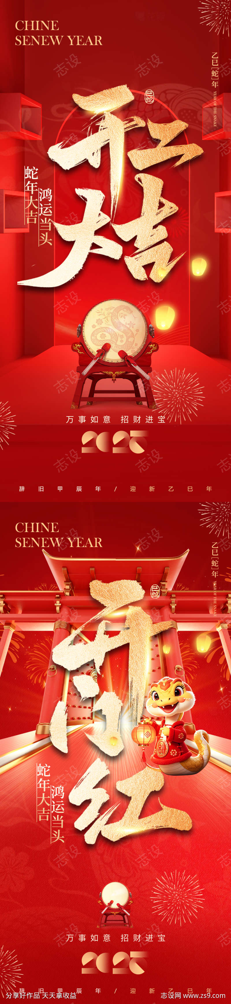 开工大吉开门红海报