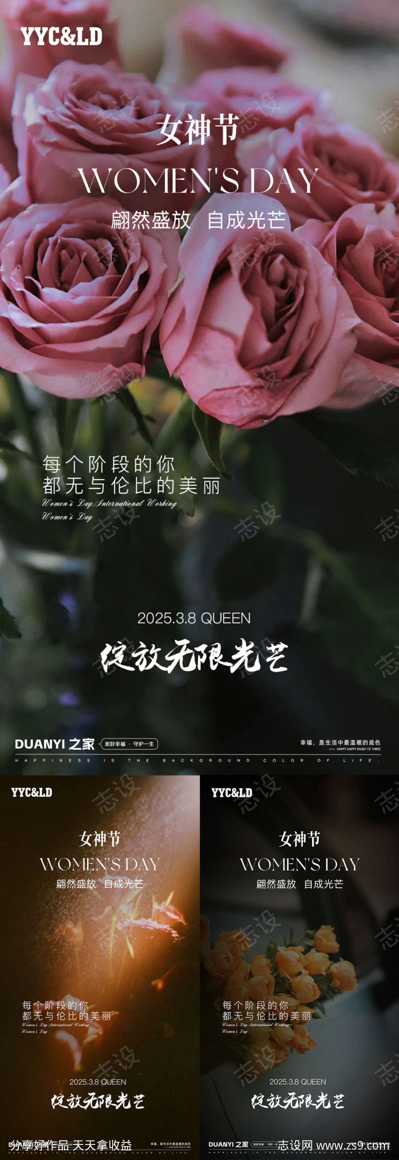 38妇女节