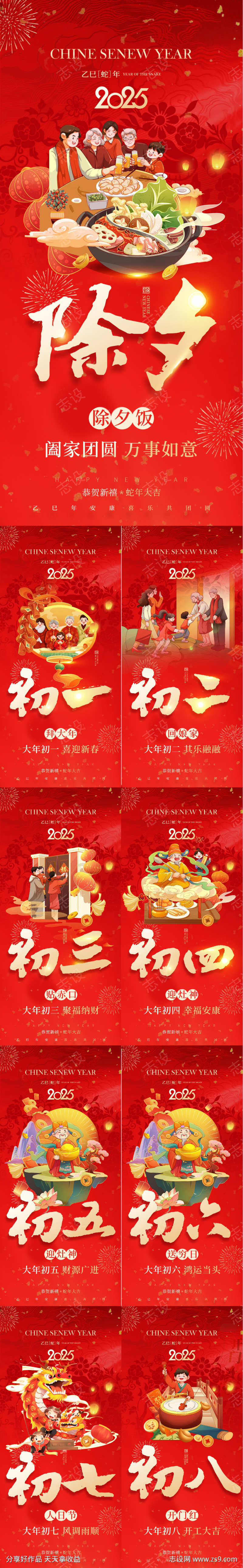 -设计导航-shejidh.cn