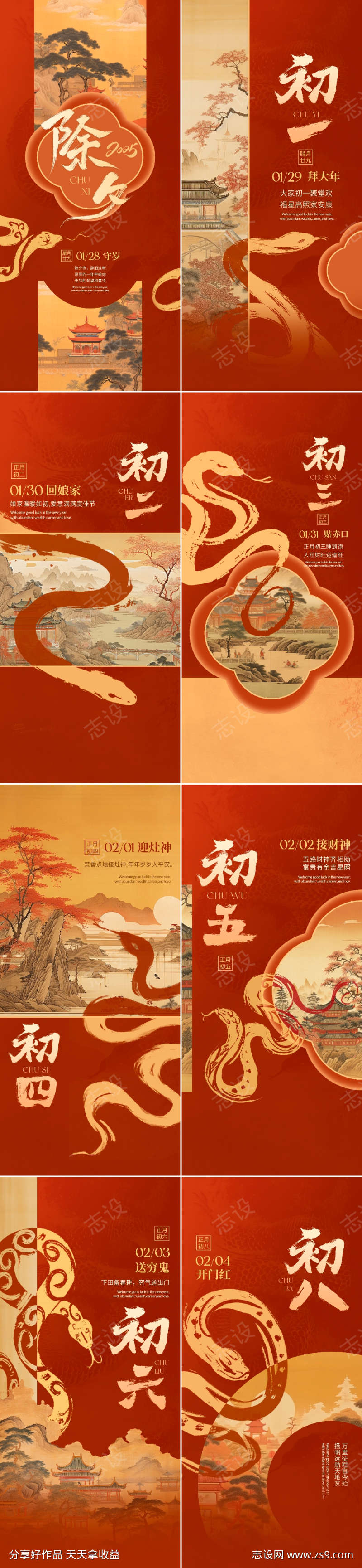 -设计导航-shejidh.cn