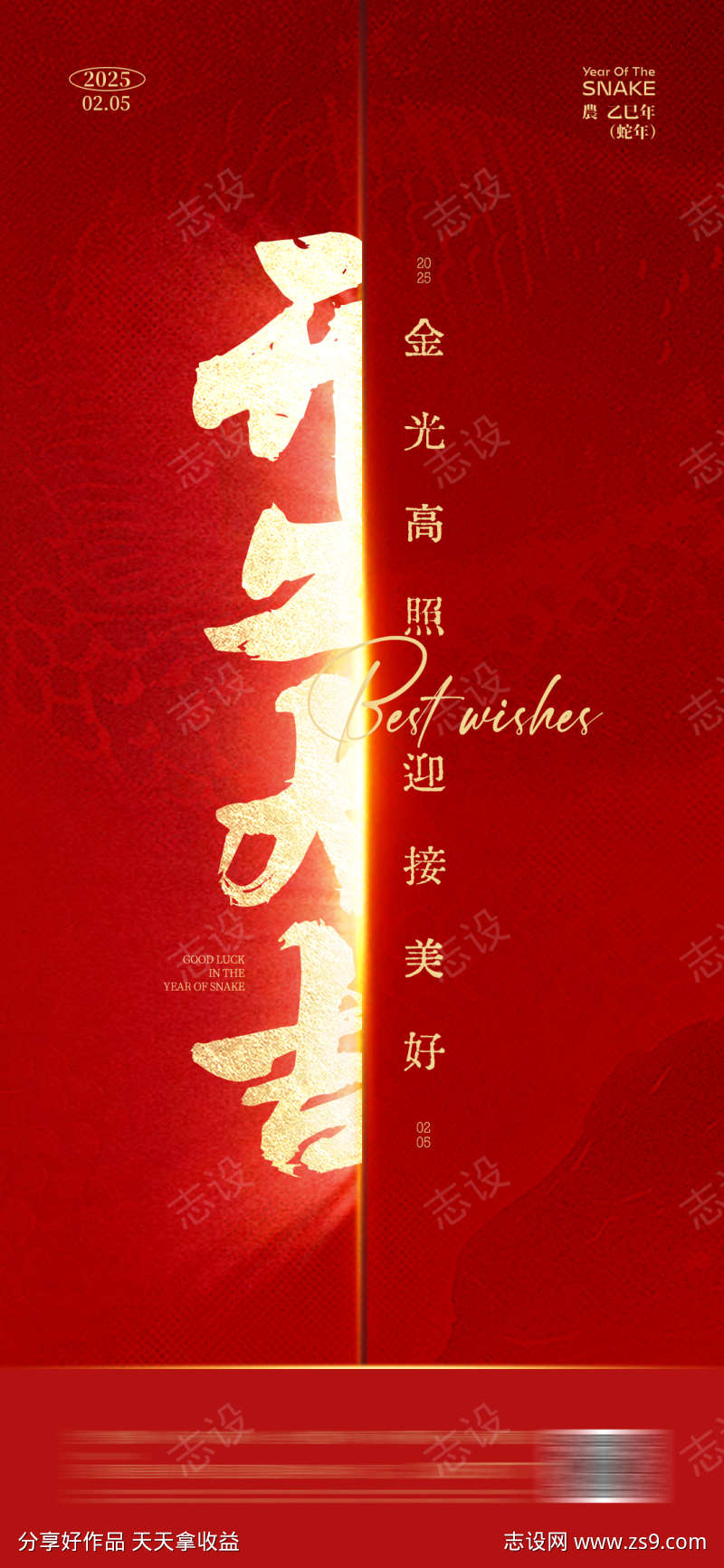 开工大吉红金创意喜庆海报