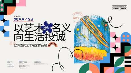 地产活动主画面_源文件下载_AI,PSD格式_1921X1080像素-扁平,主形象,主背景-作品编号:2025012309058438-志设-zs9.com