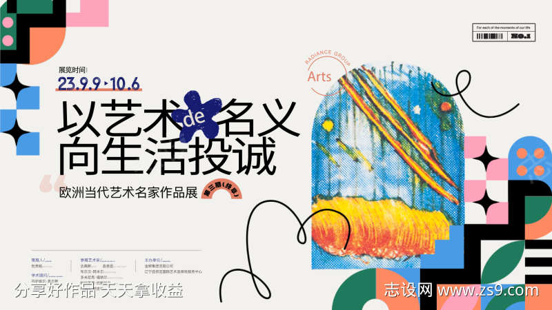 地产活动主画面