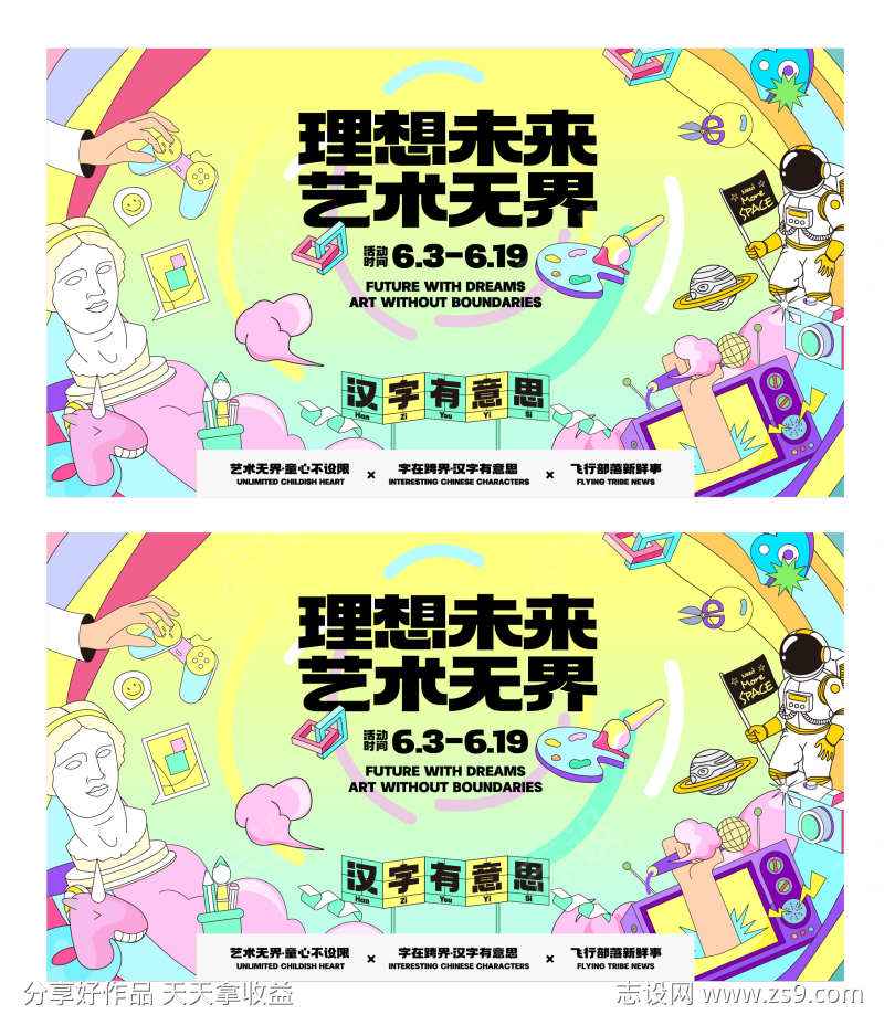 地产活动主画面