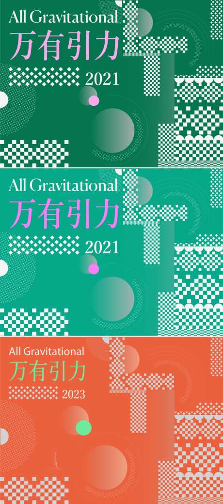 地产活动主画面_源文件下载_AI格式_1080X2439像素-扁平,主形象,主背景-作品编号:2025012309445558-志设-zs9.com