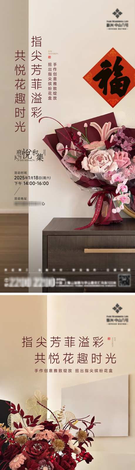 扭扭花盒海报_源文件下载_AI,PSD格式_2000X8701像素-手工,手作,DIY-作品编号:2025012313061236-志设-zs9.com