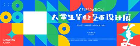 学生毕业展览活动主画面_源文件下载_AI格式_3242X1080像素-扁平,主形象,主背景-作品编号:2025012315078266-志设-zs9.com