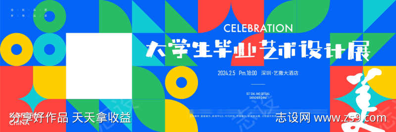 学生毕业展览活动主画面