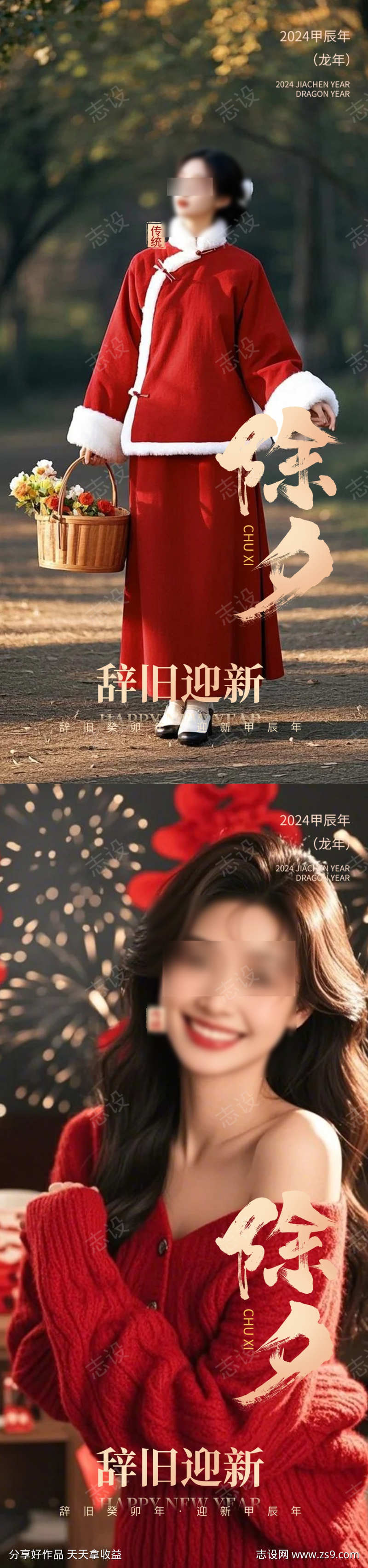 医美除夕春节