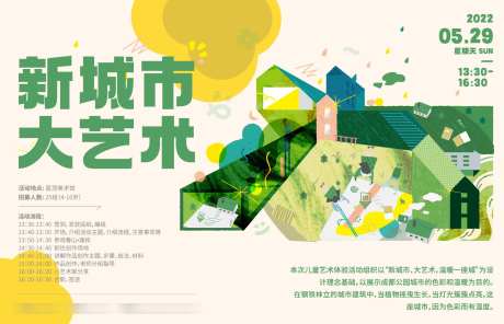 地产艺术展活动主画面_源文件下载_AI格式_1681X1080像素-扁平,主形象,主背景-作品编号:2025012315128498-志设-zs9.com