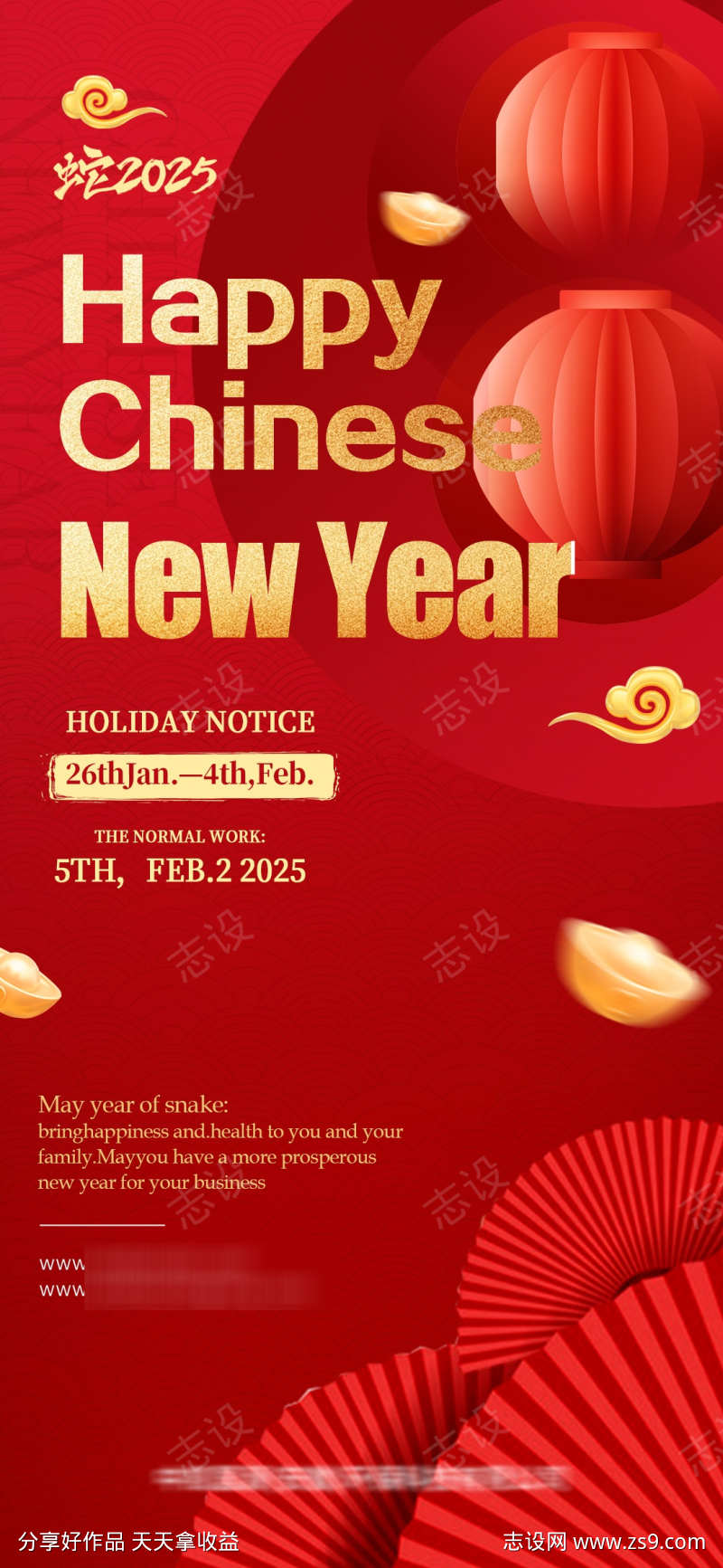 外贸放假通知蛇年