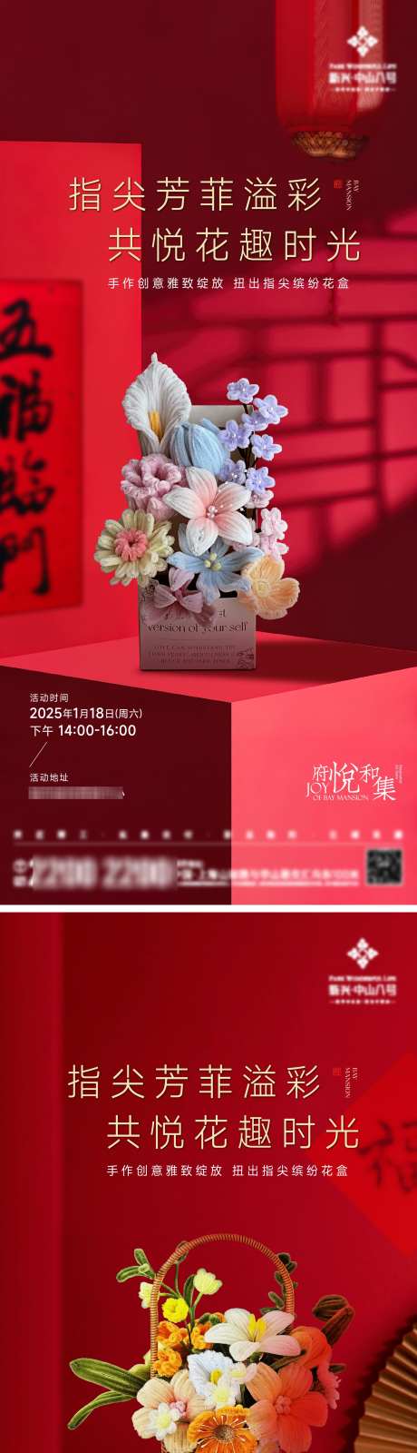 新年插花海报_源文件下载_AI,PSD格式_2000X8701像素-手工,手作,DIY-作品编号:2025012311599446-志设-zs9.com