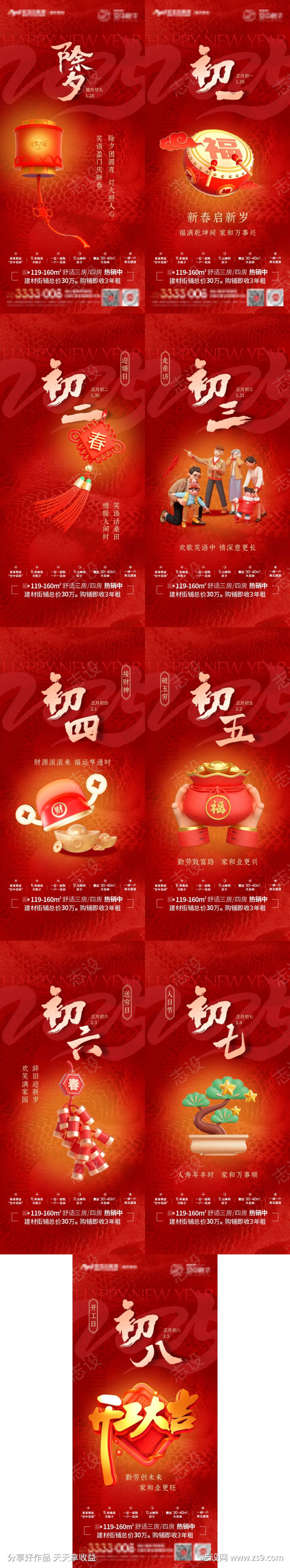 -设计导航-shejidh.cn